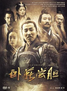 Великая месть (2007)