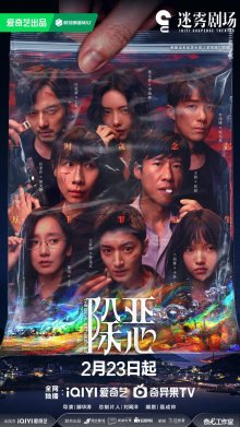 Дьявол среди нас (2026)