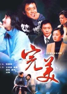 Идеал (2005)