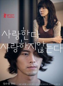 То дождь, то солнце (2011)