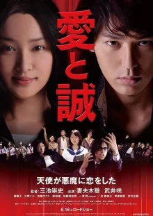 Ради любви (2012)