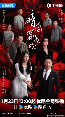 Мой дорогой незнакомец (2026)