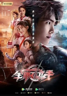 Аватар короля (2019)