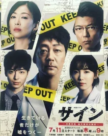 Улика (2019)
