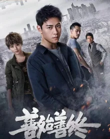 Не зарекайся (2019)