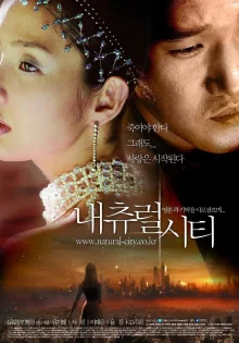 Город будущего (2003)