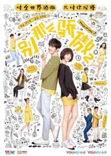 Гордая любовь 2 (2017)