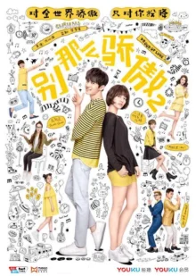 Гордая любовь 2 (2017)