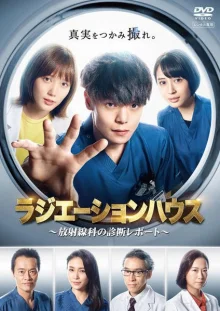 Радиологическое отделение (2019)