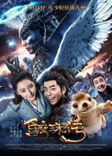Легенда о жемчужинах Нага (2017)