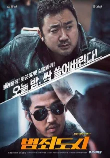 Криминальный город (2017)