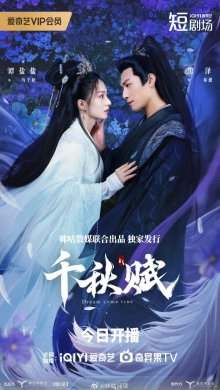 Любовное приключение (2025)