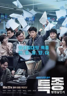 Эксклюзив: стереть метку дьявола (2015)