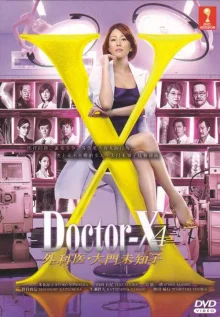 Доктор Икс 4 (2016)