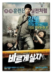 По уставу (2007)