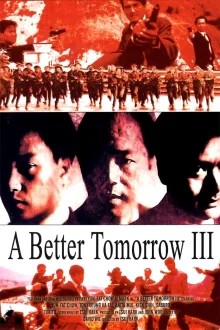 Светлое будущее 3: Любовь и смерть в Сайгоне (1989)