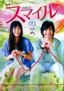 Улыбка (2009)