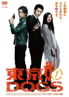 Токийские псы (2009)