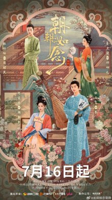 Во имя рассвета (2025)