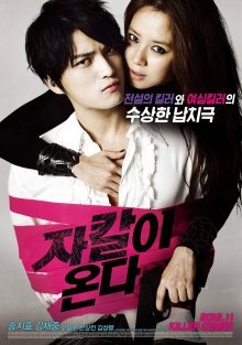 Кодовое имя: Шакал (2012)