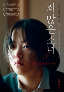 После моей смерти (2018)