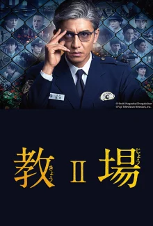 Учебный полигон 2 (2021)