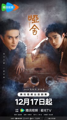 Безмолвный дом (2025)