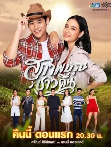 Джентльмен (2019)