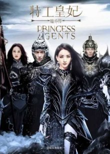 Легенда о Чу Цяо (2017)