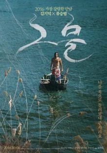 Сеть (2016)