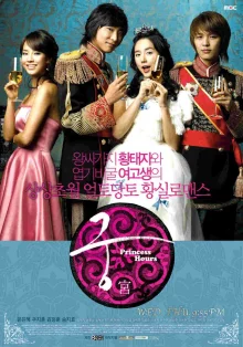 Дворец (2006)