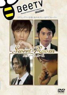 Уютный номер (2009)