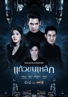 Амулет (2019)