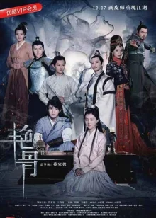 Цветная кость (2017)