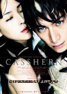 Легион (2004)