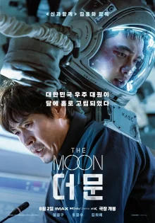Луна (2023)