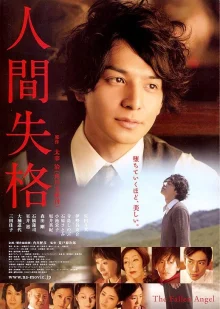 Потеря человечности (2010)