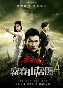 Подмена (2013)