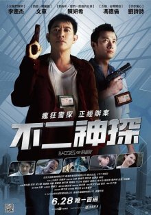 Жетоны ярости (2013)
