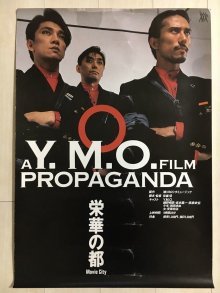 YMO Пропаганда (1984)