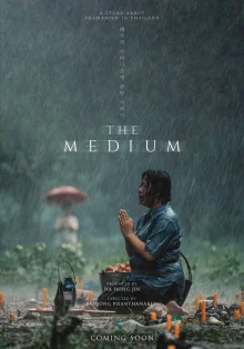 Медиум (2021)