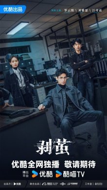 Правда внутри (2025)