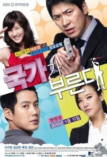 Долг превыше всего (2010)