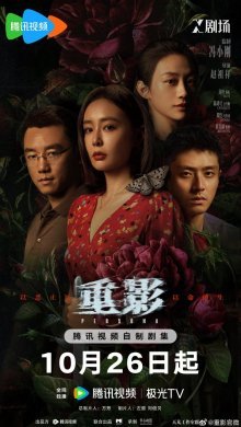 Призрачный след (2025)