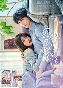 Лучше бы ты не был единственным (2026)