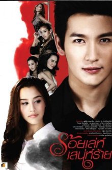 Сто способов коварного соблазнителя (2015)