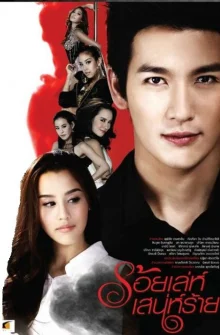 Сто способов коварного соблазнителя (2015)