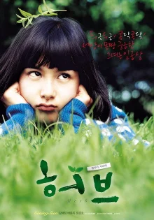 Травы (2007)