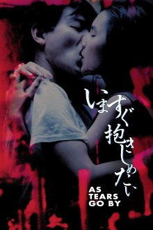 Пока не высохнут слезы (1988)