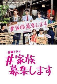 # Ищу семью (2021)